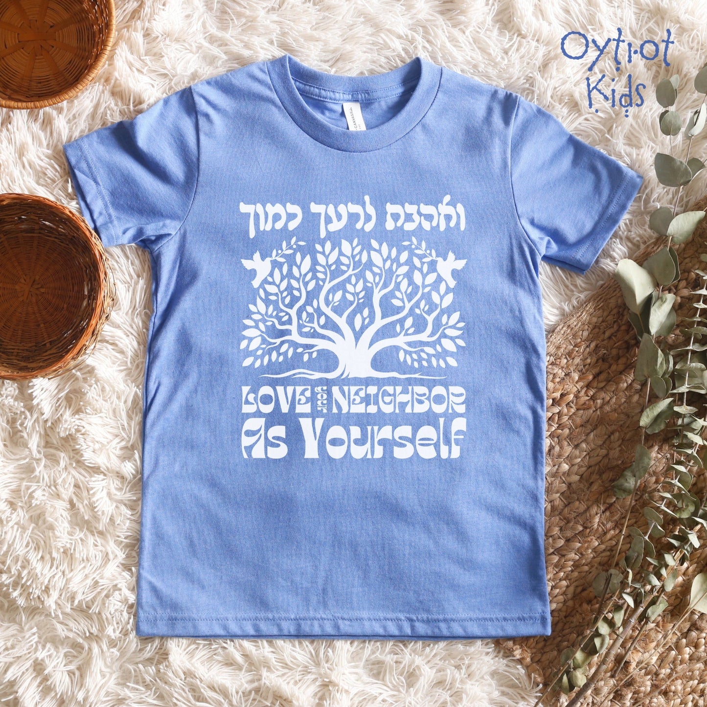 ואהבת לרעך כמוך | Love Your Neighbor Youth T-shirt - Oytiot
