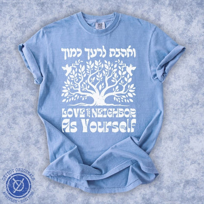 ואהבת לרעך כמוך | Washed T-shirt - Oytiot