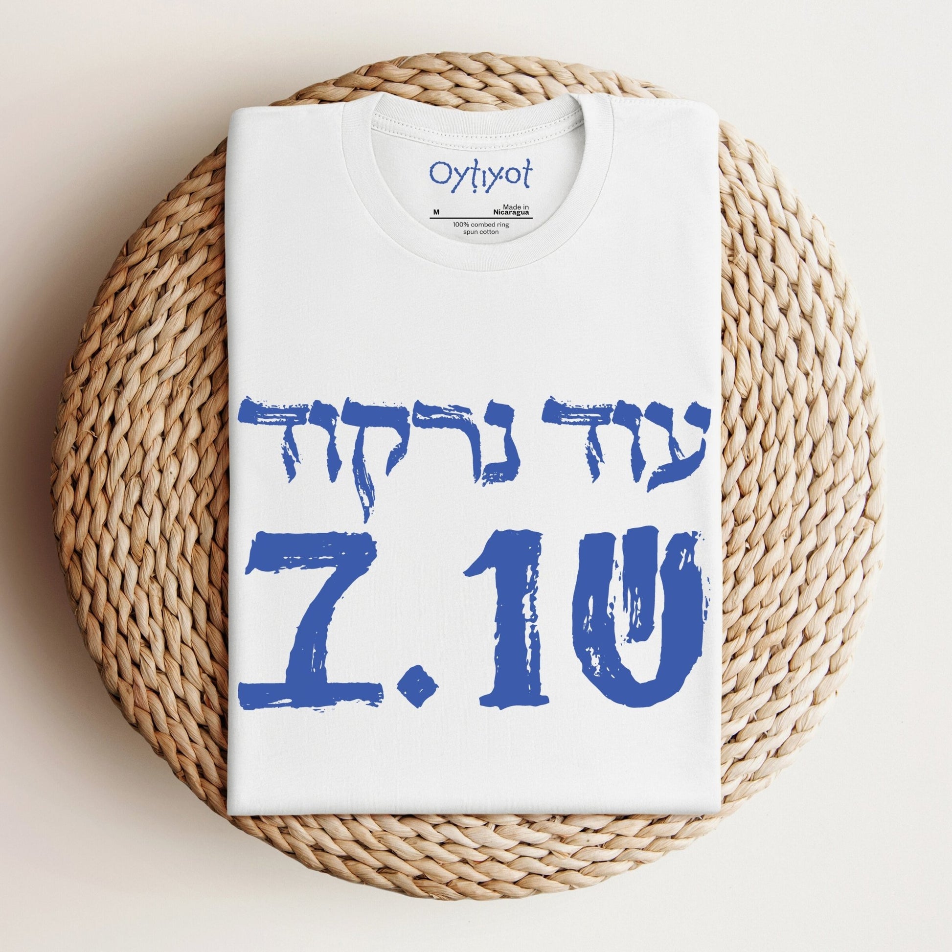 עוד נרקוד שוב (We Will Dance Again) In Hebrew T-shirt - Oytiot