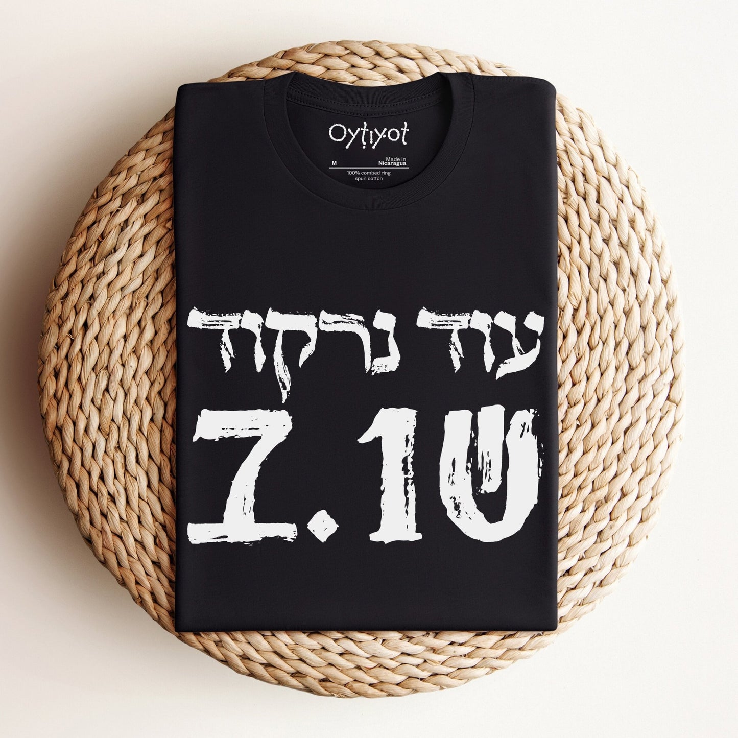 עוד נרקוד שוב (We Will Dance Again) In Hebrew T-shirt - Oytiot