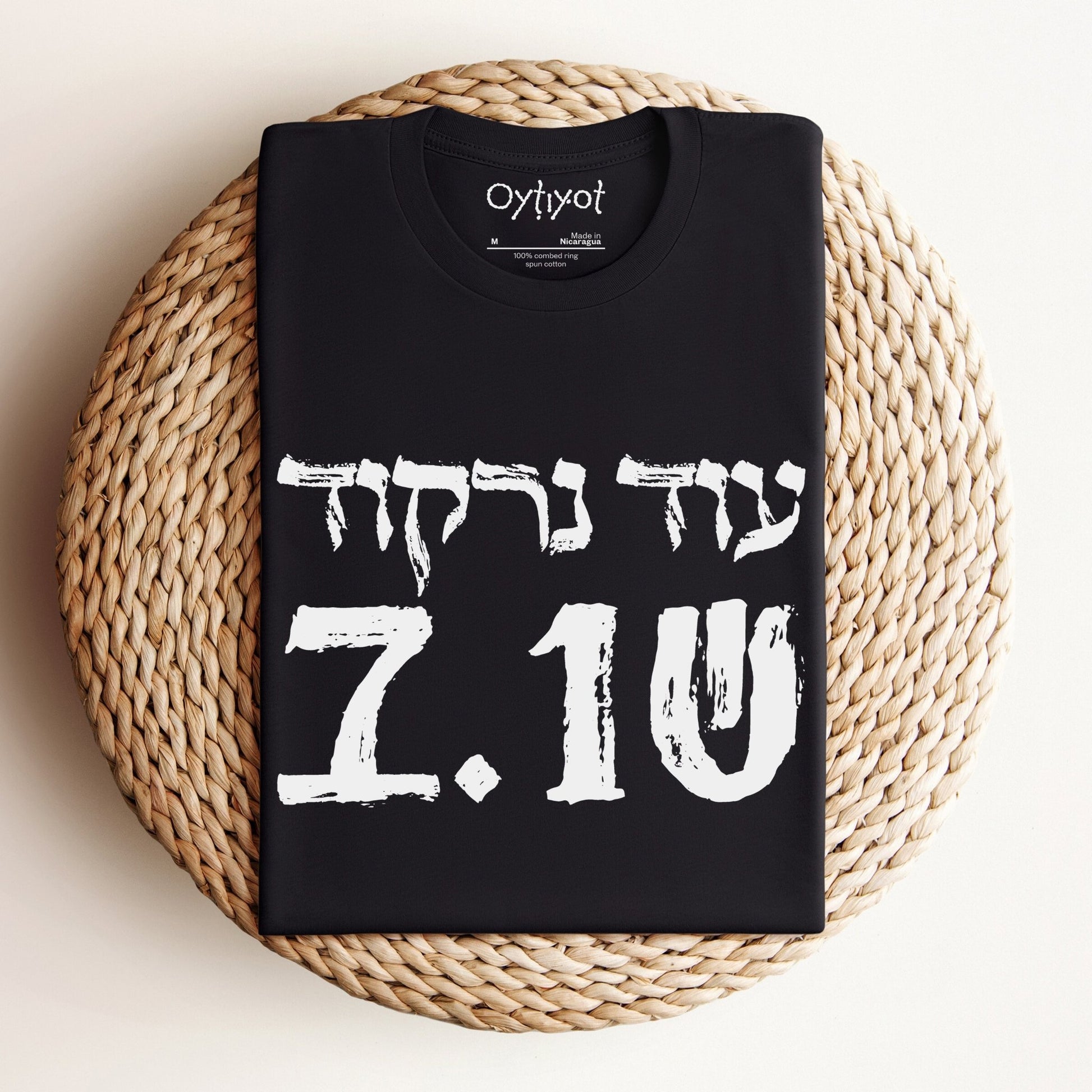 עוד נרקוד שוב (We Will Dance Again) In Hebrew T-shirt - Oytiot