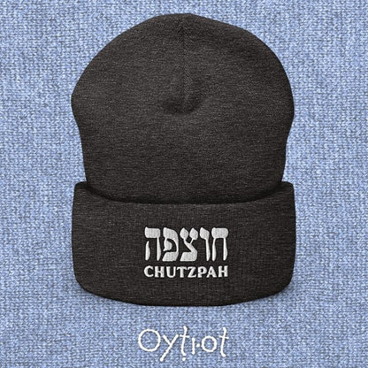 חוצפה | Chutzpah In Hebrew Beanie - Oytiot