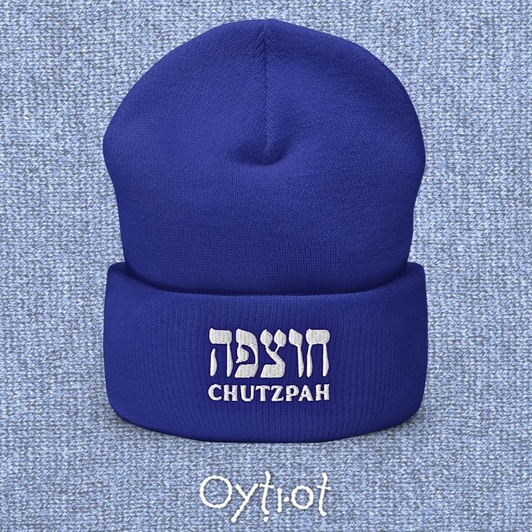 חוצפה | Chutzpah In Hebrew Beanie - Oytiot