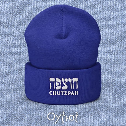 חוצפה | Chutzpah In Hebrew Beanie - Oytiot
