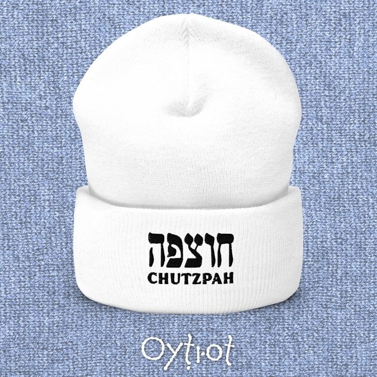 חוצפה | Chutzpah In Hebrew Beanie - Oytiot