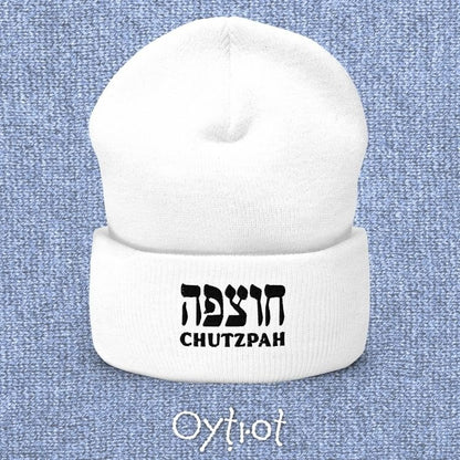חוצפה | Chutzpah In Hebrew Beanie - Oytiot