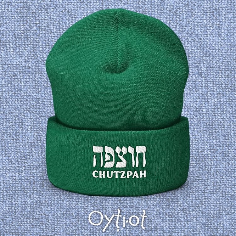 חוצפה | Chutzpah In Hebrew Beanie - Oytiot