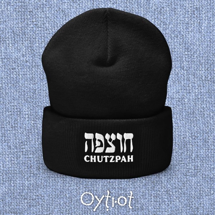 חוצפה | Chutzpah In Hebrew Beanie - Oytiot