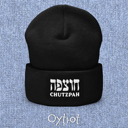 חוצפה | Chutzpah In Hebrew Beanie - Oytiot