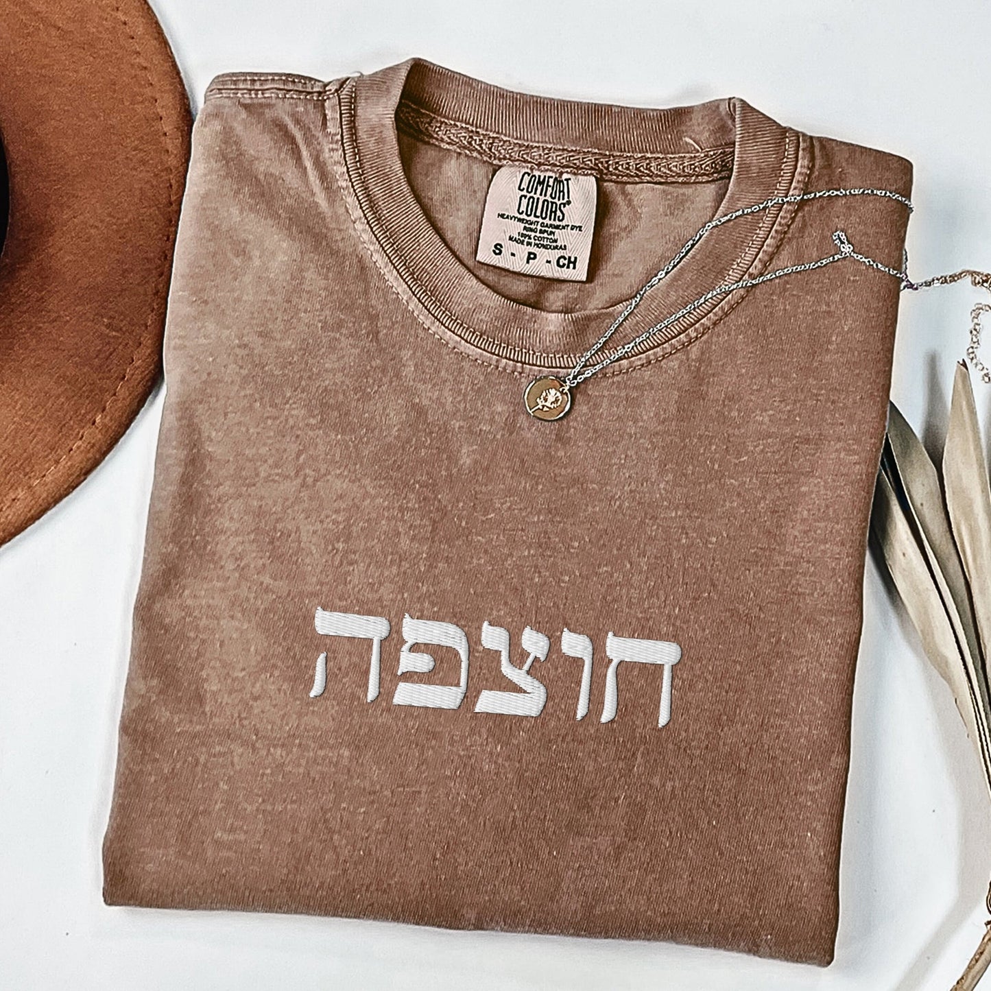 חוצפה | Chutzpah In Hebrew Embroidered Washed T-shirt - Oytiot