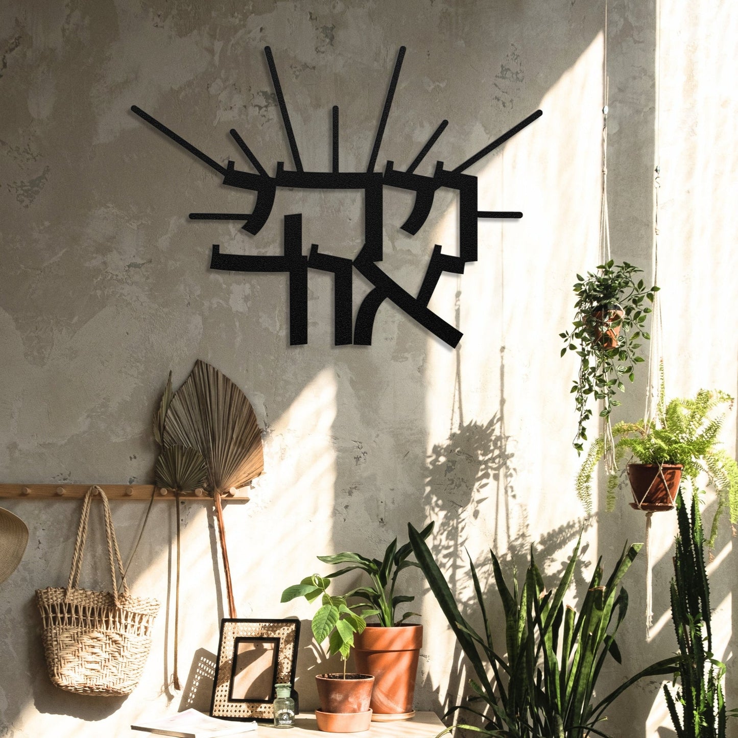 ויהי אור | Let There Be Light Metal Art - Oytiot