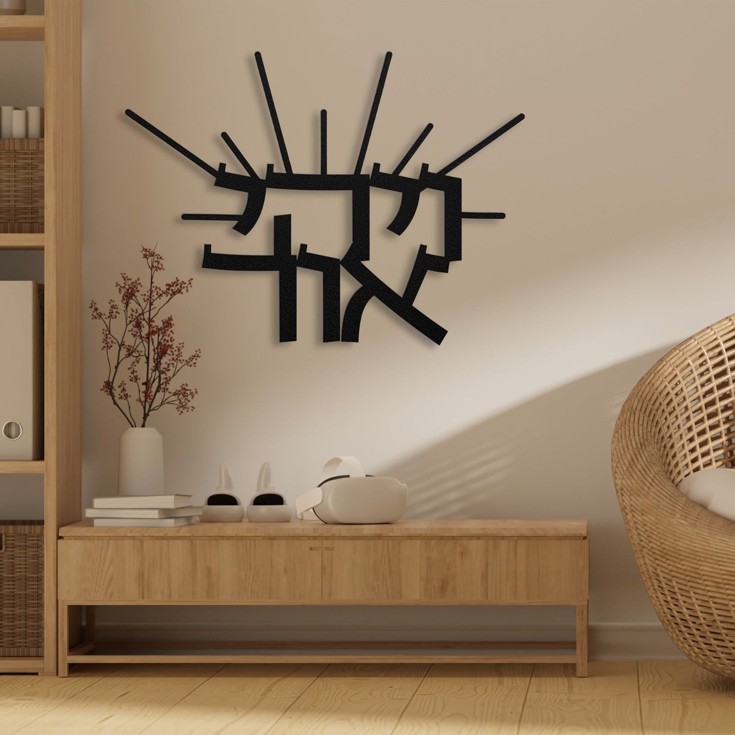 ויהי אור | Let There Be Light Metal Art - Oytiot