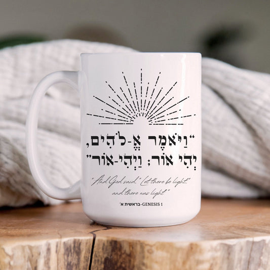 ויהי אור | Let There Be Light Verse Hebrew Mug - Oytiot