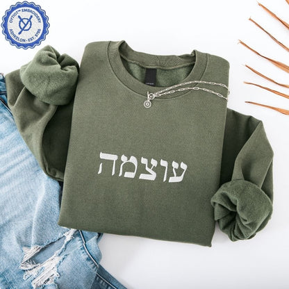 עוצמה | Strength in Hebrew Embroidered Sweatshirt - Oytiot