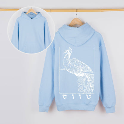 טווס | Peacock In Hebrew Vintage Hoodie - Oytiot
