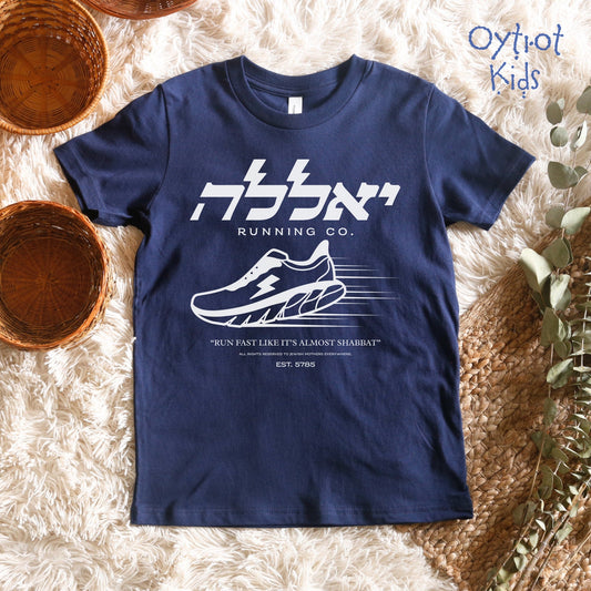 Yalla Running Company | Jewish Humor Youth T-shirt - Oytiot